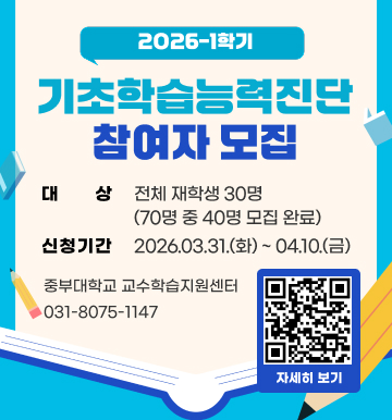 기초학습능력진단