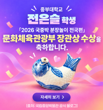 국중박 수상