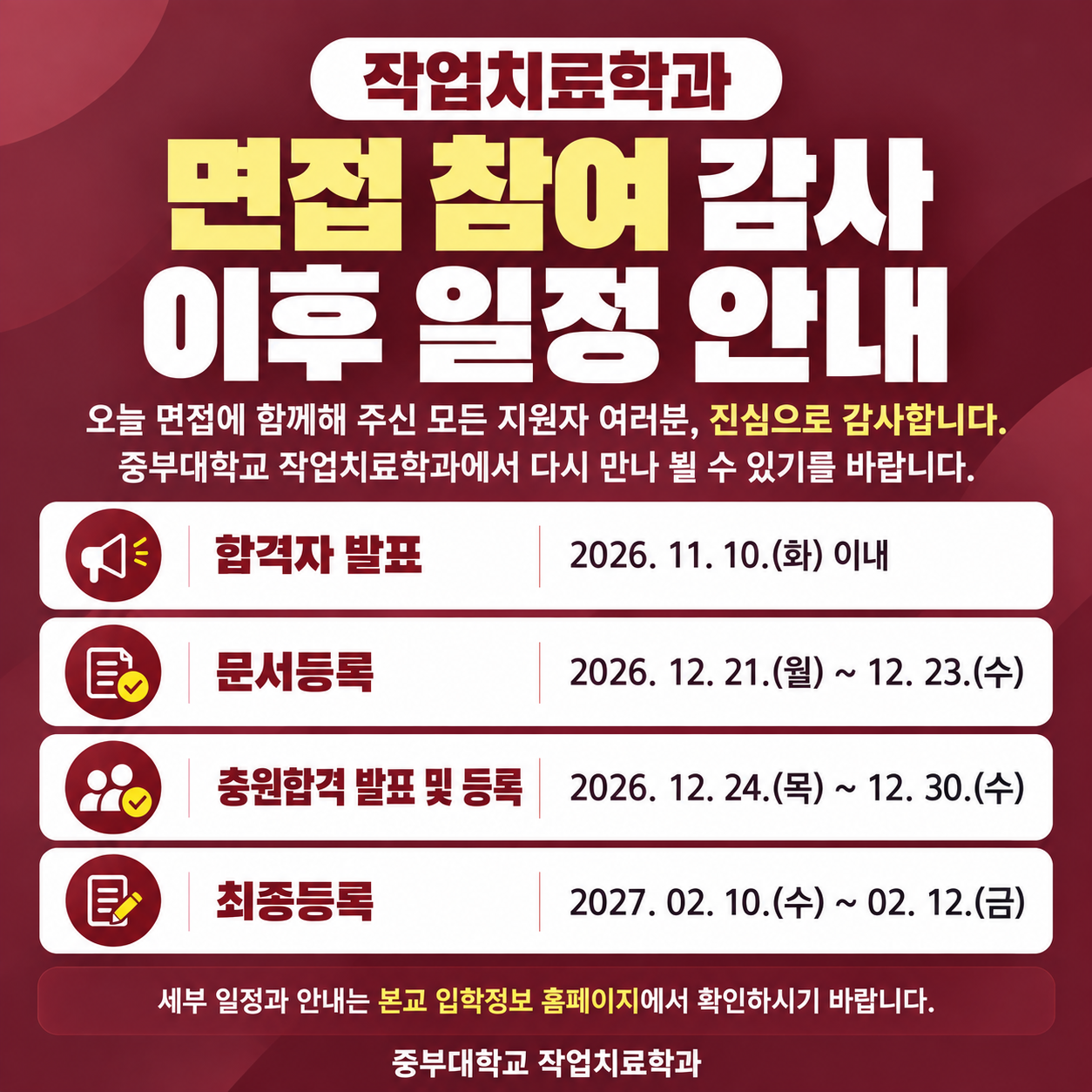 입시