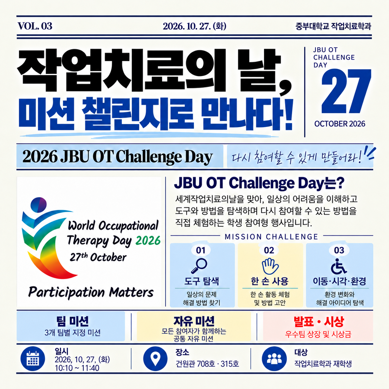 챌린지데이